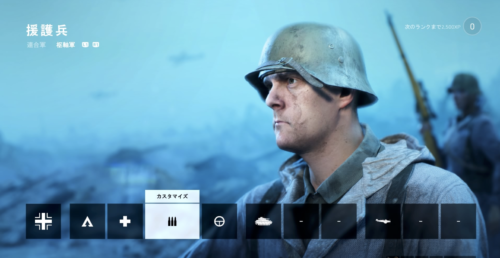 Bfv Bf5 の兵科 コンバットロールとは それぞれの立ち回りも解説 きききのゲームぶろぐ