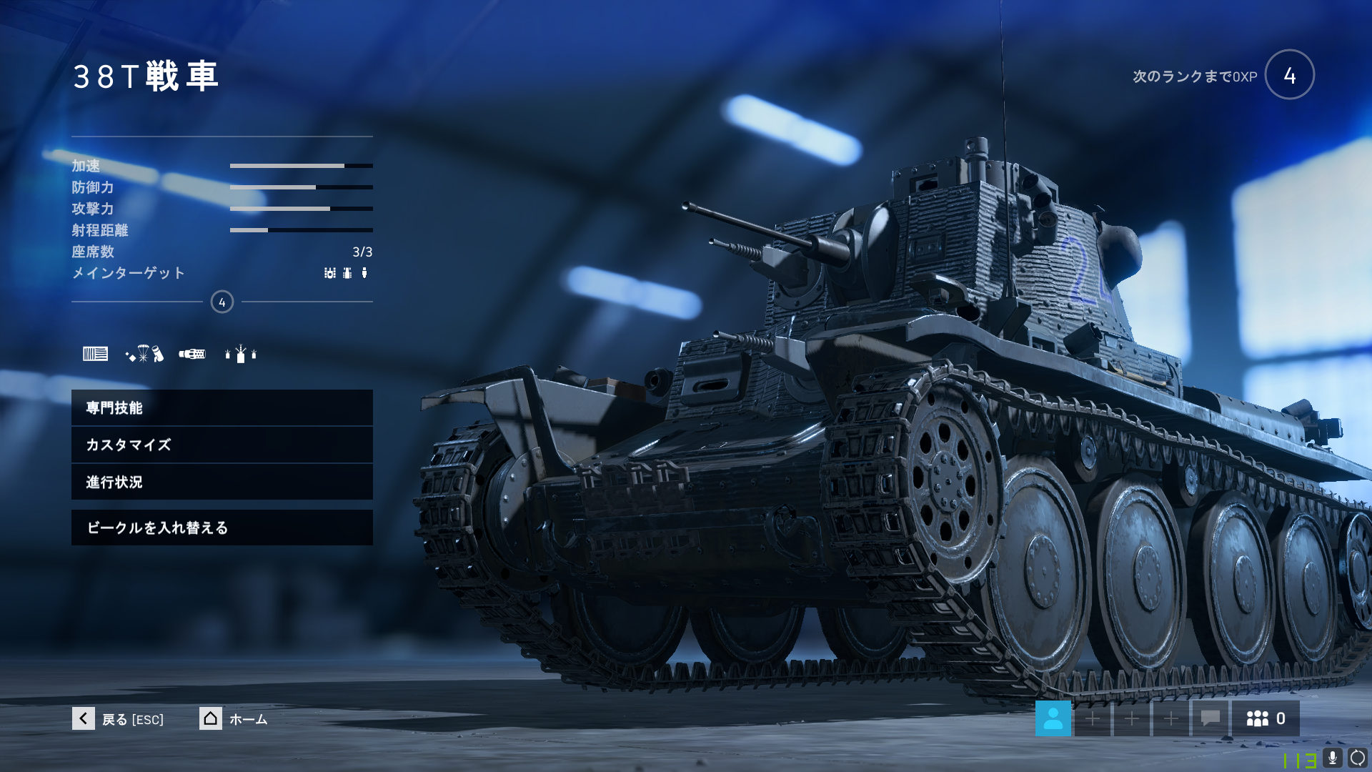 Bf５ おすすめの戦車とその専門技能 立ち回りをご紹介 きききのゲームぶろぐ