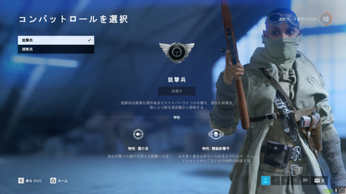 Bf５ スポットの仕様 方法や条件からスポットフレアなども解説 きききのゲームぶろぐ