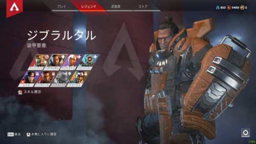 Apex Legends攻略 シュラウドが決める おすすめキャラランキング エーペックスレジェンズ きききのゲームぶろぐ