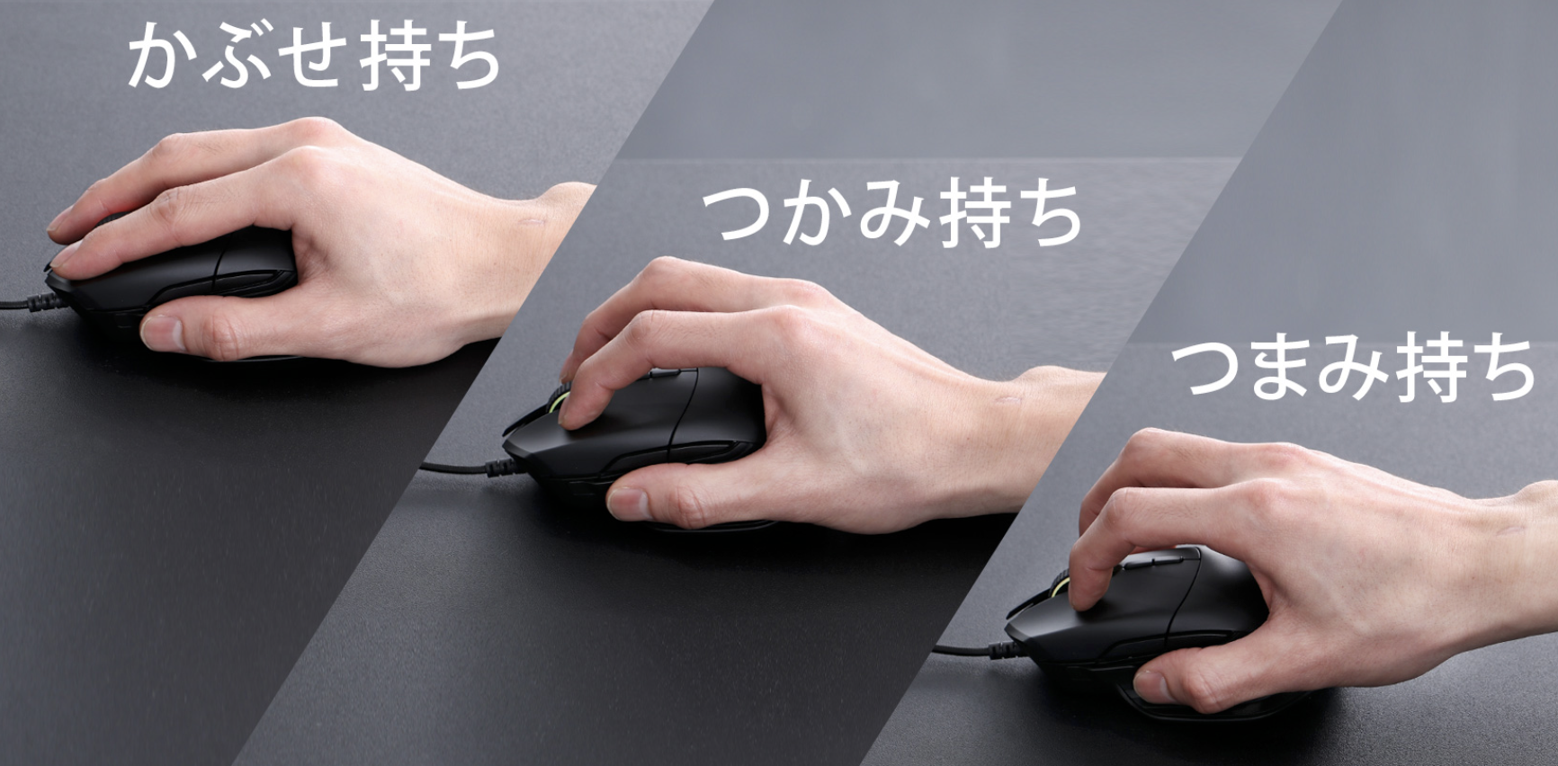 【FPS】マウスのおすすめの持ち方。手首や小指はつける？プロゲーマーはどうしてる？｜きききのゲームぶろぐ
